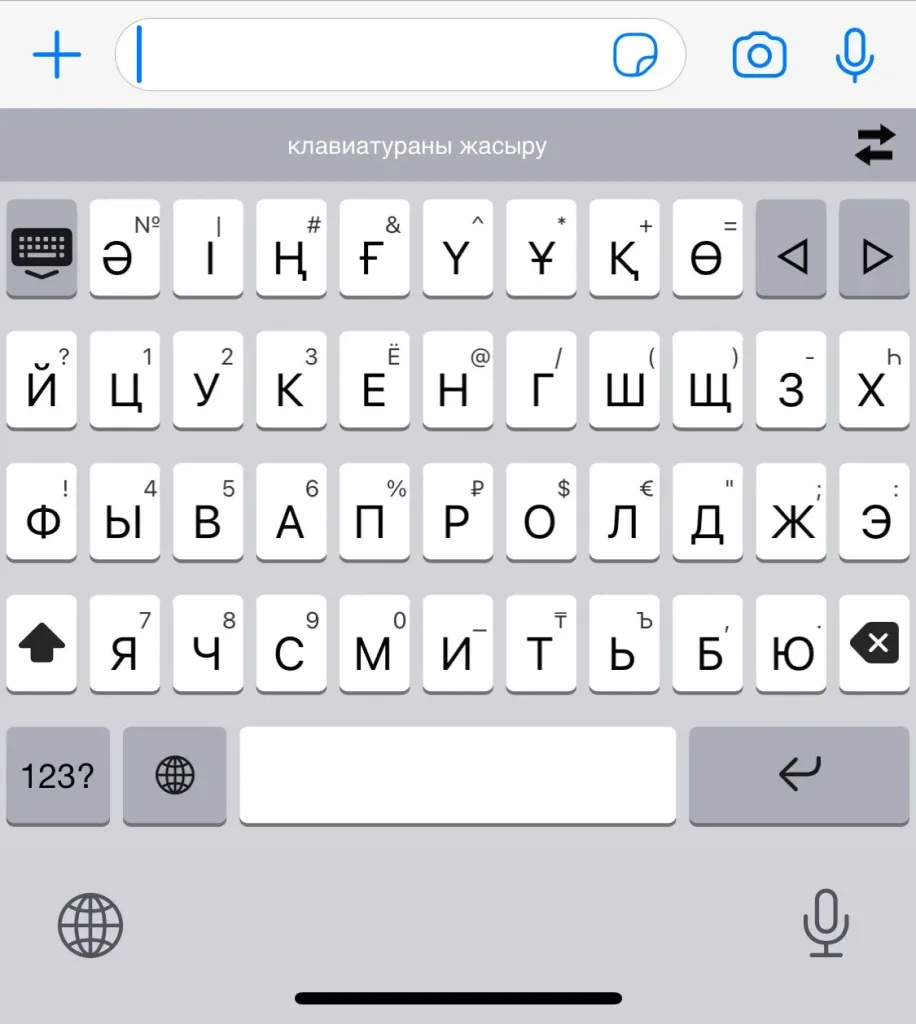Казахская клавиатура