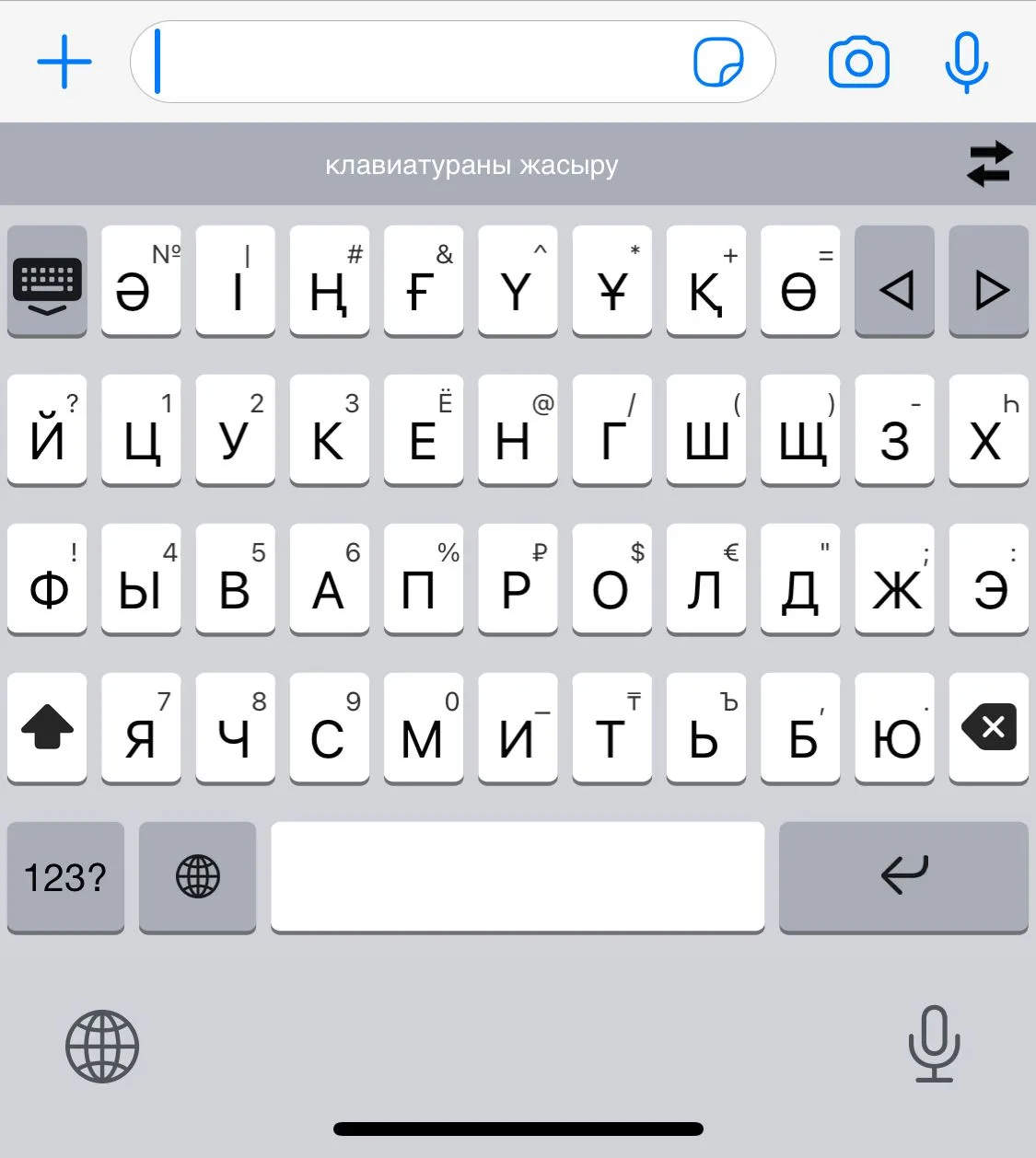 Виртуальная казахская клавиатура. Казахская клавиатура. Казахская раскладка клавиатуры. Как сделать на айфоне казахскую клавиатуру.